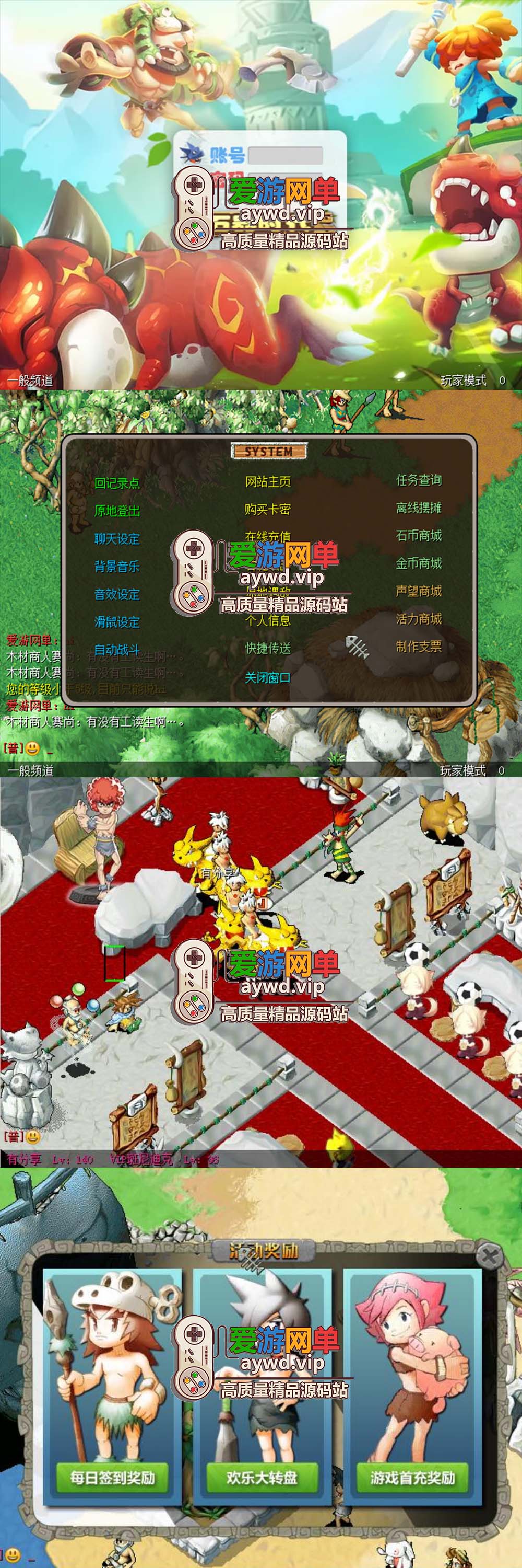 搬运端游【石器时代】8.0老王特别版VM一键服务端+手工端+客户端+解密工具+GM模式+配套教程插图 搬运端游【石器时代】8.0老王特别版VM一键服务端+手工端+客户端+解密工具+GM模式+配套教程插图