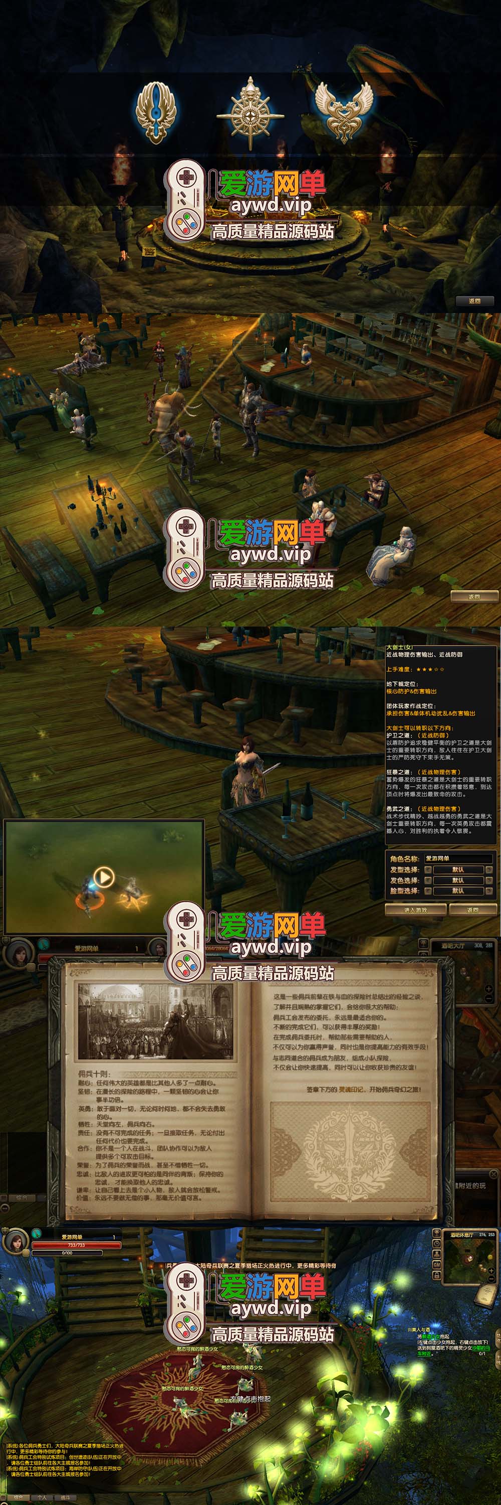 怀旧端游【佣兵天下OL】win10/11虚拟机运行+win7本机免虚拟机运行+视频安装教程GM工具插图 怀旧端游【佣兵天下OL】win10/11虚拟机运行+win7本机免虚拟机运行+视频安装教程GM工具