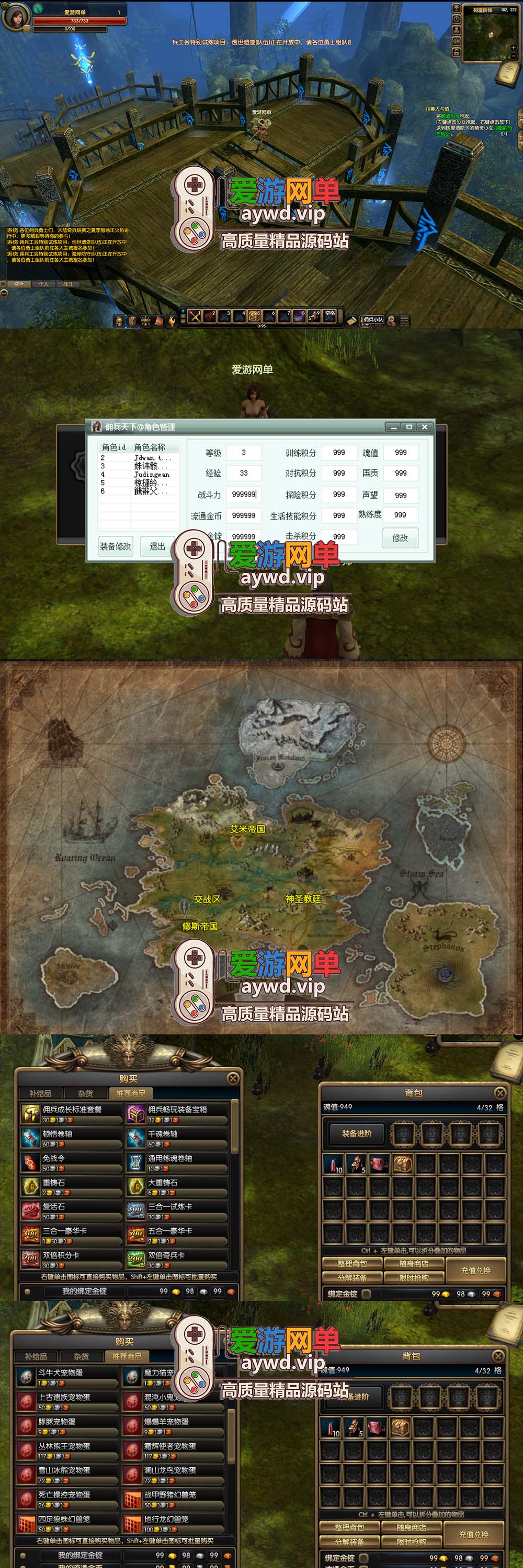 怀旧端游【佣兵天下OL】win10/11虚拟机运行+win7本机免虚拟机运行+视频安装教程GM工具插图1 怀旧端游【佣兵天下OL】win10/11虚拟机运行+win7本机免虚拟机运行+视频安装教程GM工具