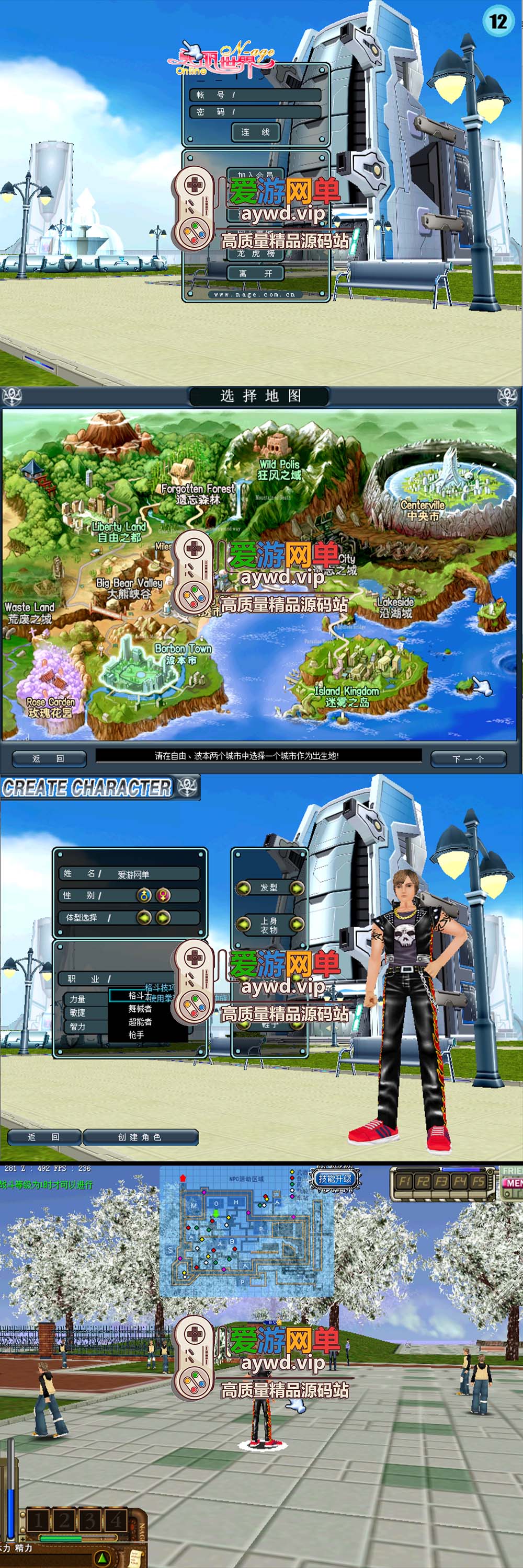 怀旧端游【nage美丽世界】虚拟机一键端视频安装教程后台数据修改插图 怀旧端游【nage美丽世界】虚拟机一键端视频安装教程后台数据修改插图