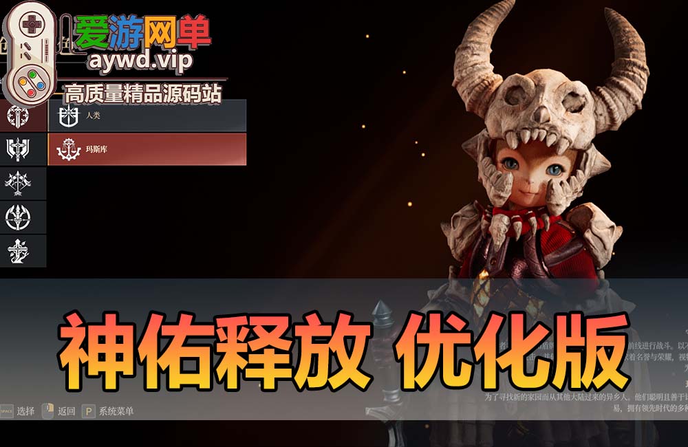 精品端游【神佑释放】更新第三版极速优化版V2.0版视频安装教程GM后台虚拟机一键端
