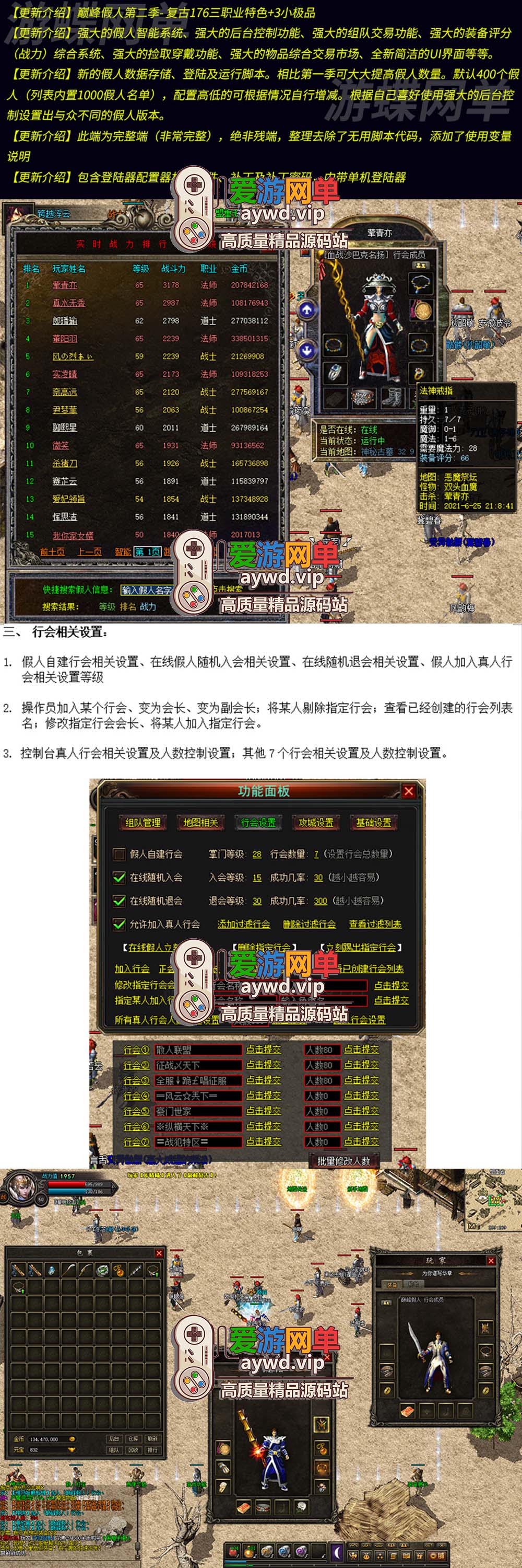 搬运端游【热血传奇】传奇单机版复古1.76三职业GEE智能假人优化版巅峰假人第二季插图 搬运端游【热血传奇】传奇单机版复古1.76三职业GEE智能假人优化版巅峰假人第二季