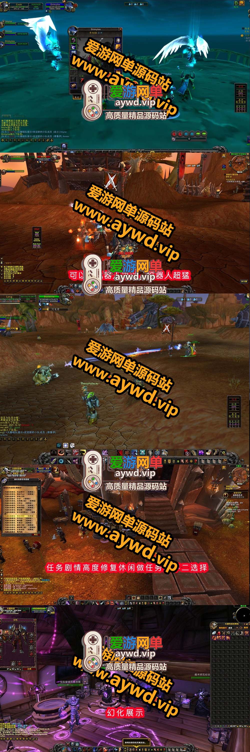 搬运端游【魔兽世界】90级单机版熊猫人战场精英版超智能AI机器人战场副本插旗插图1