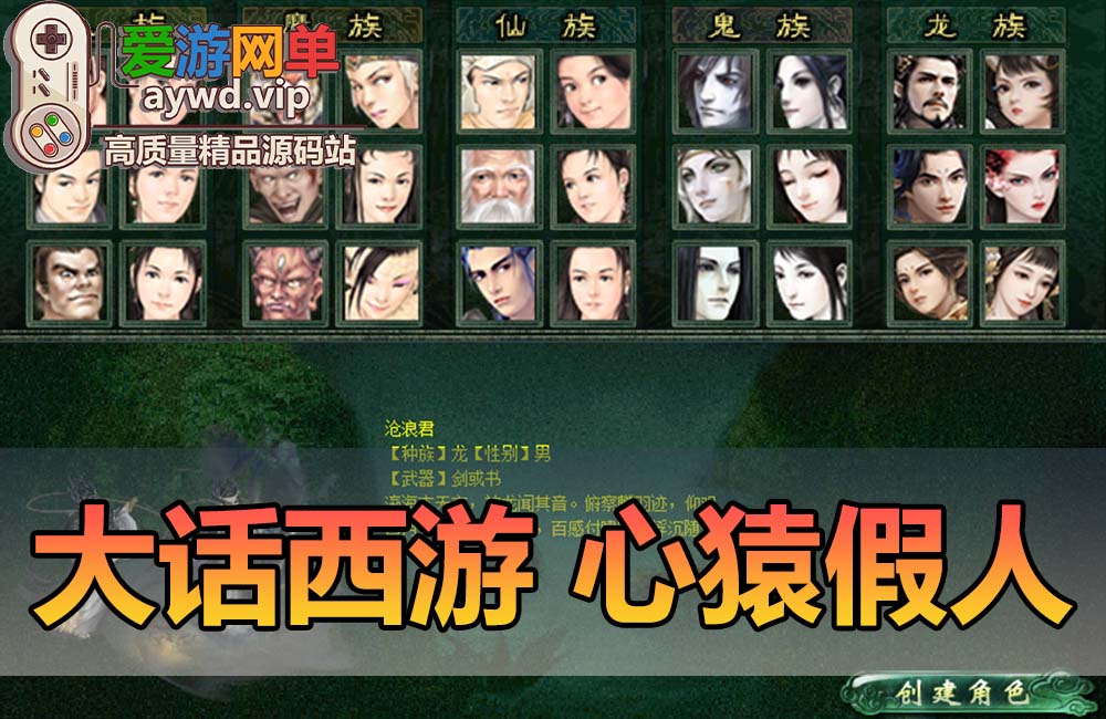 怀旧端游【大话西游】心猿假人虚拟机一键端GM后台可刷物品元宝亲测录制视频安装教程缩略图 怀旧端游【大话西游】心猿假人虚拟机一键端GM后台可刷物品元宝亲测录制视频安装教程