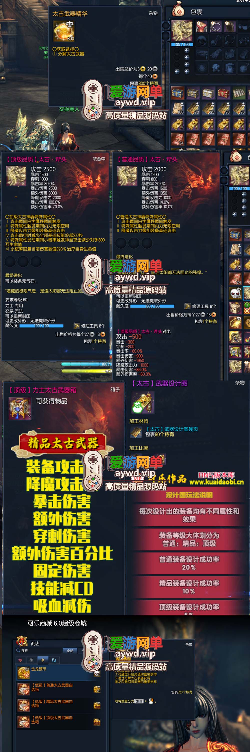 搬运端游【剑灵三系】可乐更新6.1中变单机版虚拟机一键端GM工具亲测视频安装教程插图1 搬运端游【剑灵三系】可乐更新6.1中变单机版虚拟机一键端GM工具亲测视频安装教程