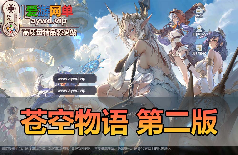 亲测页游【苍空物语】第二版更新GM后台放置类卡牌回合制页游二次元风格