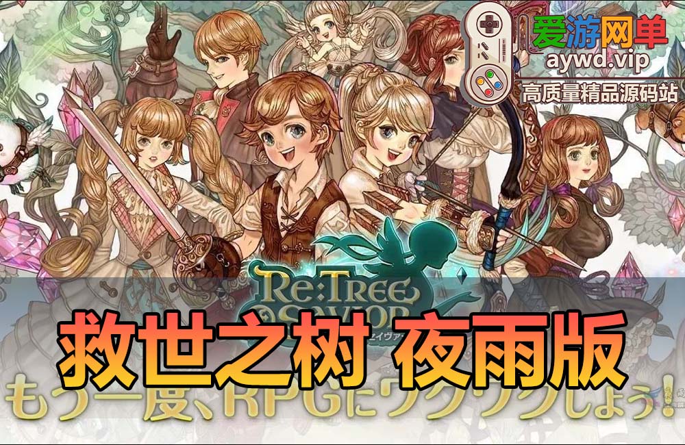 搜集端游【救世之树】夜雨版带GM工具可刷物品配套视频安装教程虚拟机一键端