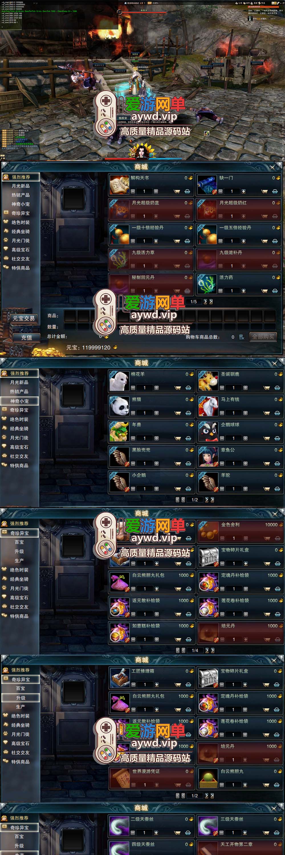 亲测能玩【笑傲江湖单机】夜雨版视频安装教程GM后台虚拟机一键端插图 亲测能玩【笑傲江湖单机】夜雨版视频安装教程GM后台虚拟机一键端