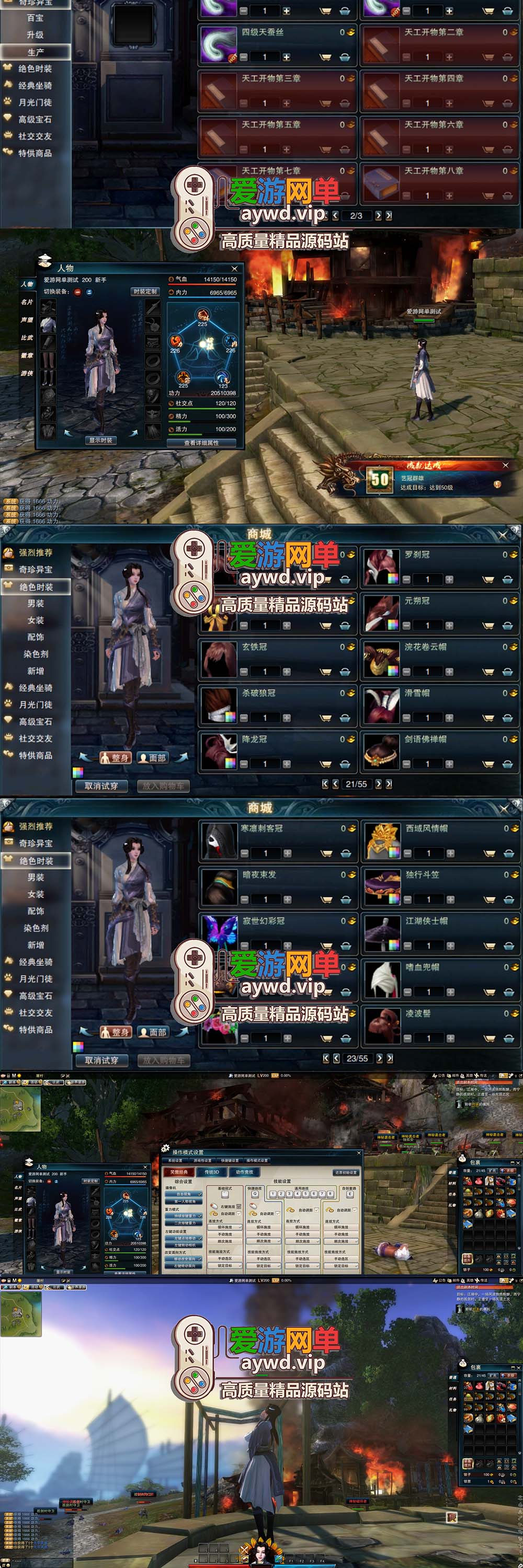 亲测能玩【笑傲江湖单机】夜雨版视频安装教程GM后台虚拟机一键端插图1 亲测能玩【笑傲江湖单机】夜雨版视频安装教程GM后台虚拟机一键端