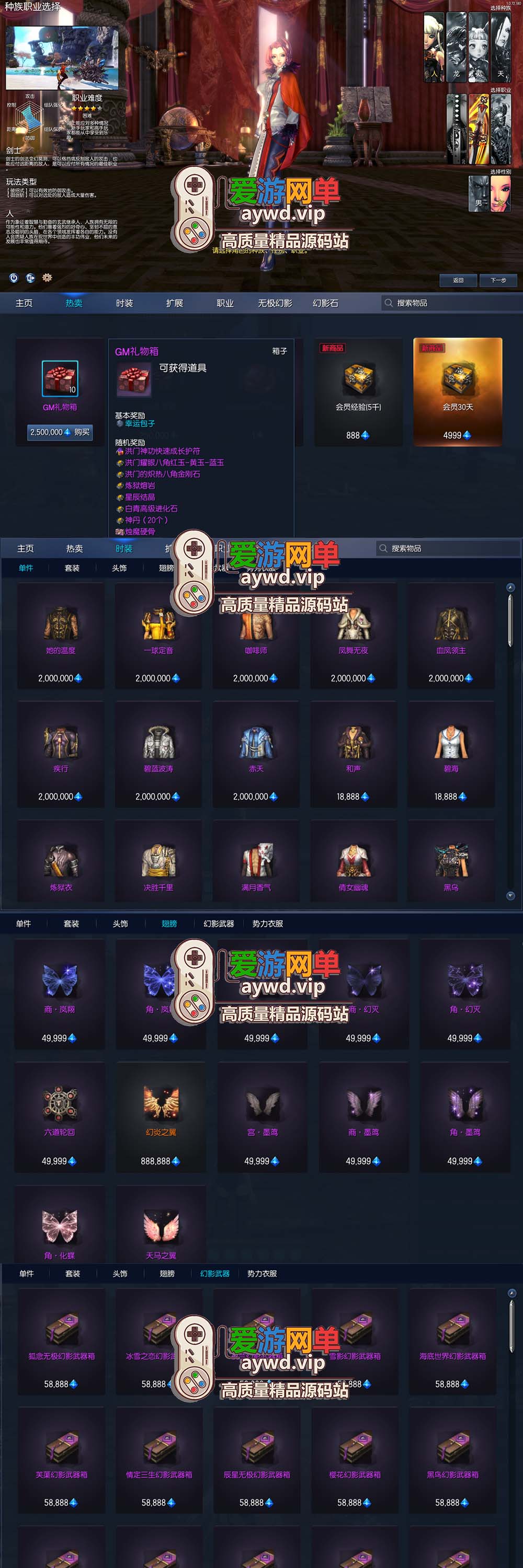 爱游网单亲测【剑灵单机】最新整理精品二系55级211带S1S2S3 视频安装教程虚拟机一键端GM后台插图1 爱游网单亲测【剑灵单机】最新整理精品二系55级211带S1S2S3 视频安装教程虚拟机一键端GM后台