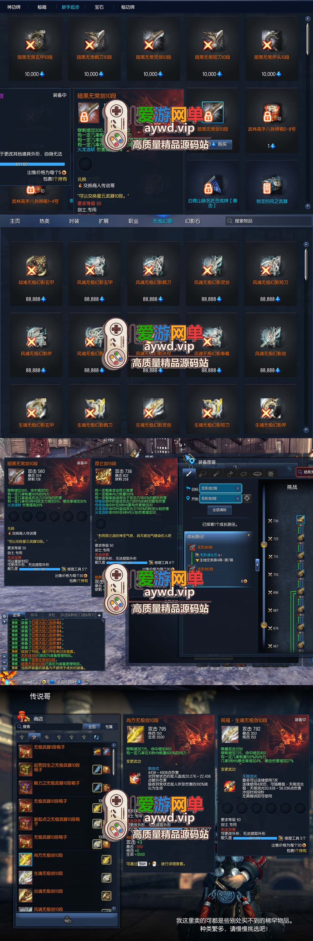 爱游网单亲测【剑灵单机】最新整理精品二系55级211带S1S2S3 视频安装教程虚拟机一键端GM后台插图2 爱游网单亲测【剑灵单机】最新整理精品二系55级211带S1S2S3 视频安装教程虚拟机一键端GM后台