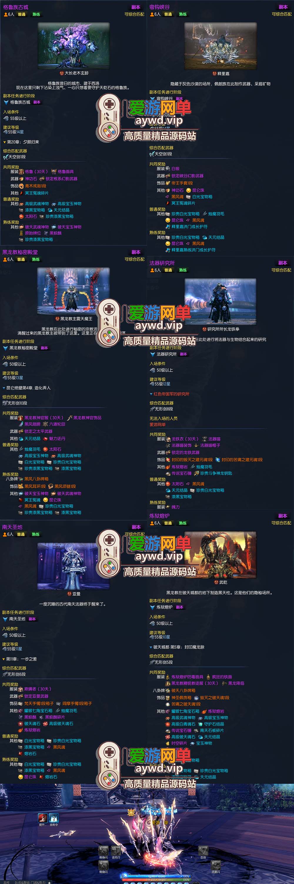 爱游网单亲测【剑灵单机】最新整理精品二系55级211带S1S2S3 视频安装教程虚拟机一键端GM后台插图4 爱游网单亲测【剑灵单机】最新整理精品二系55级211带S1S2S3 视频安装教程虚拟机一键端GM后台