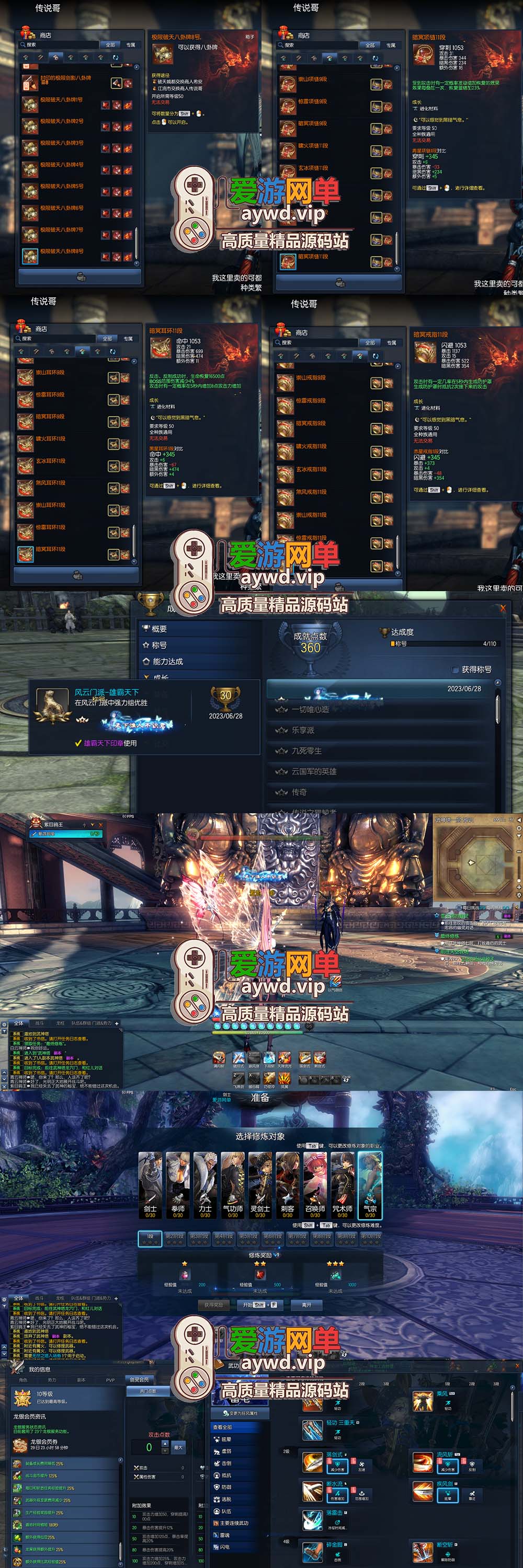爱游网单亲测【剑灵单机】最新整理精品二系55级211带S1S2S3 视频安装教程虚拟机一键端GM后台插图3 爱游网单亲测【剑灵单机】最新整理精品二系55级211带S1S2S3 视频安装教程虚拟机一键端GM后台