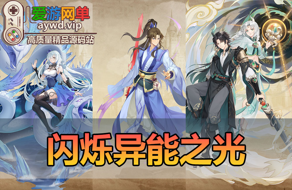 精品手游【异能之光】六阵容新宝石版虚拟机一键端视频安装教程GM后台设置局域网可以手机链接缩略图 精品手游【异能之光】六阵容新宝石版虚拟机一键端视频安装教程GM后台设置局域网可以手机链接