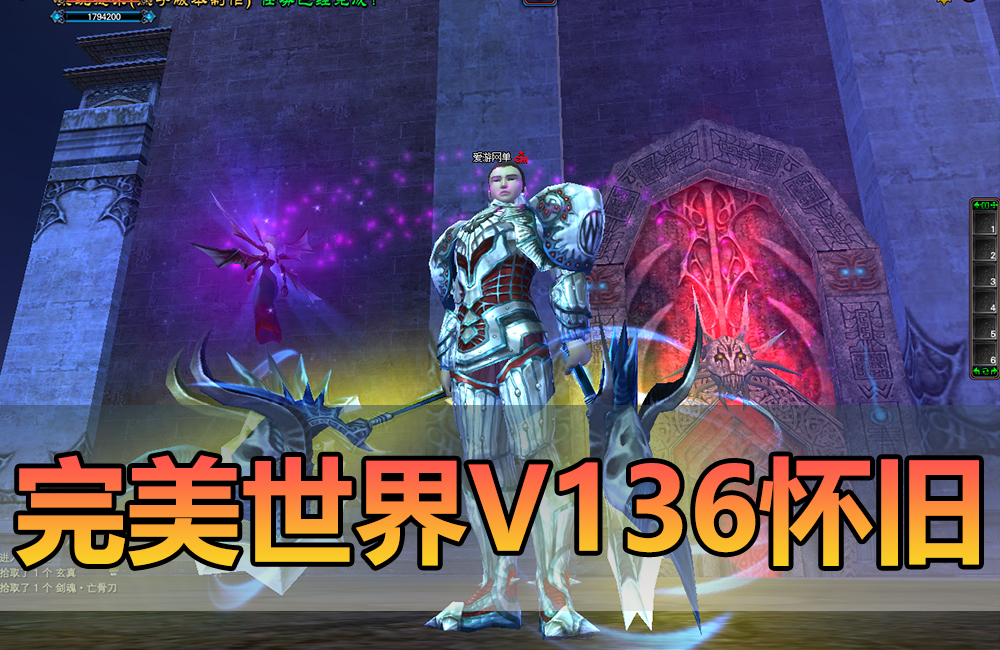 怀旧端游【完美世界】V136微变单机6职业天怒神罚仙魔双休全职业带宠视频安装教程GM后台缩略图 怀旧端游【完美世界】V136微变单机6职业天怒神罚仙魔双休全职业带宠视频安装教程GM后台