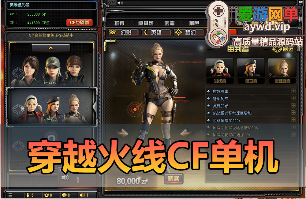 搜集端游【穿越火线CF】单机虚拟机版本带GM看刷物品点券视频教程缩略图 搜集端游【穿越火线CF】单机虚拟机版本带GM看刷物品点券视频教程