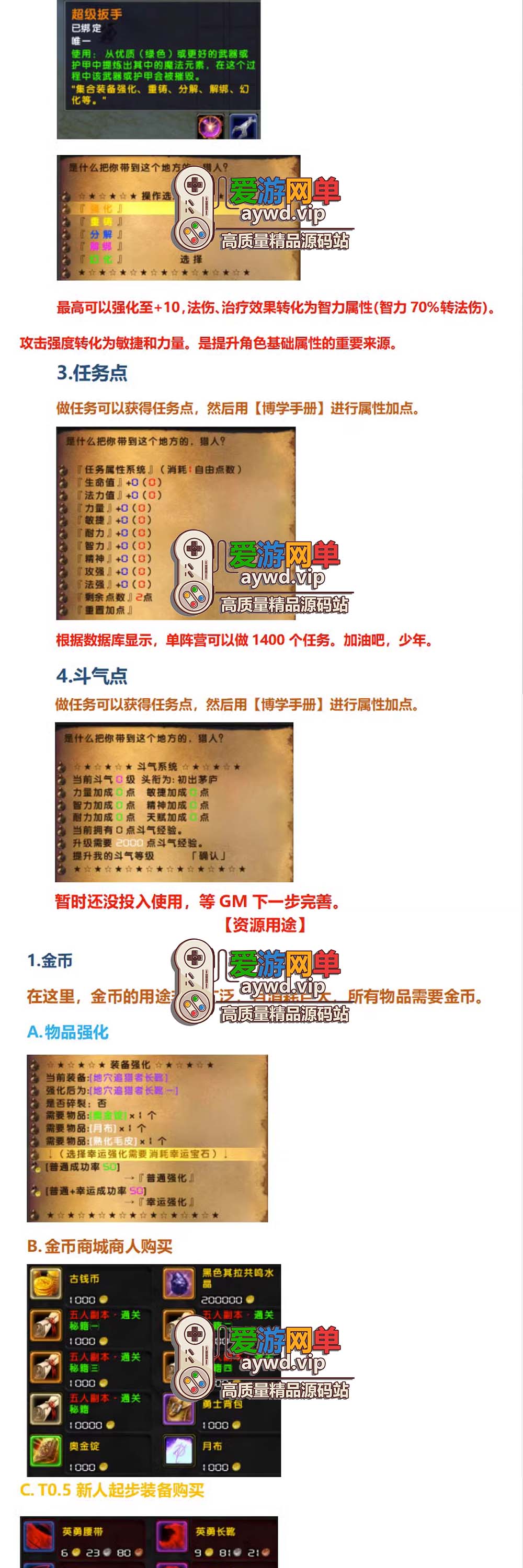 搜集端游【魔兽世界】60级狼人国度随机附魔幻化转生斗气无CD版插图1 搜集端游【魔兽世界】60级狼人国度随机附魔幻化转生斗气无CD版