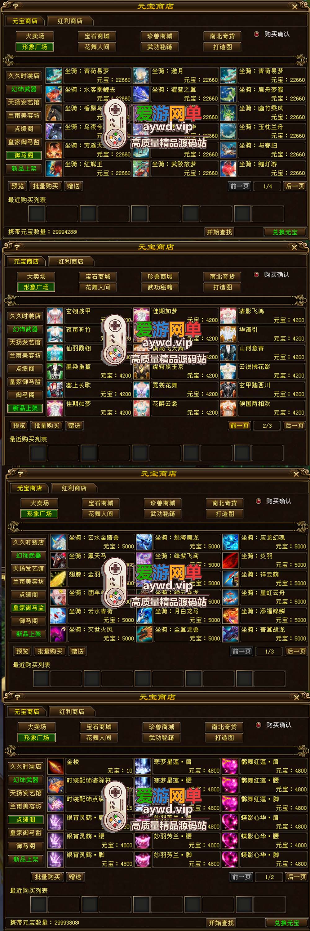 搜集端游【天龙八部】无字谱星盘观山海内置GMnpc天波府绝情谷名仕虚拟机一键启动插图2 搜集端游【天龙八部】无字谱星盘观山海内置GMnpc天波府绝情谷名仕虚拟机一键启动