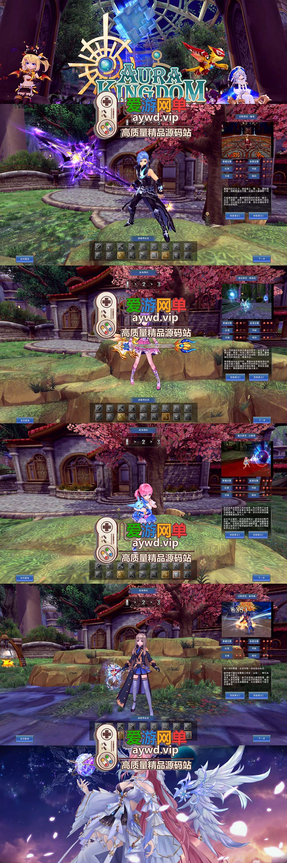 精品端游【幻想神域】18职业V15版本新职业视频安装教程GM后台可注册账号虚拟机一键端二次元风格动漫网游MMORPG插图 精品端游【幻想神域】18职业V15版本新职业视频安装教程GM后台可注册账号虚拟机一键端二次元风格动漫网游MMORPG