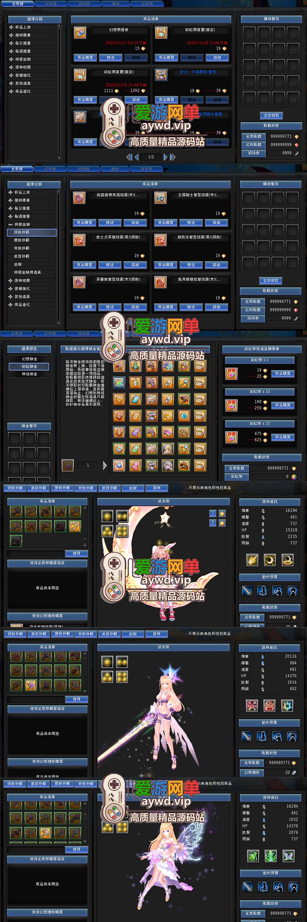 精品端游【幻想神域】18职业V15版本新职业视频安装教程GM后台可注册账号虚拟机一键端二次元风格动漫网游MMORPG插图2 精品端游【幻想神域】18职业V15版本新职业视频安装教程GM后台可注册账号虚拟机一键端二次元风格动漫网游MMORPG