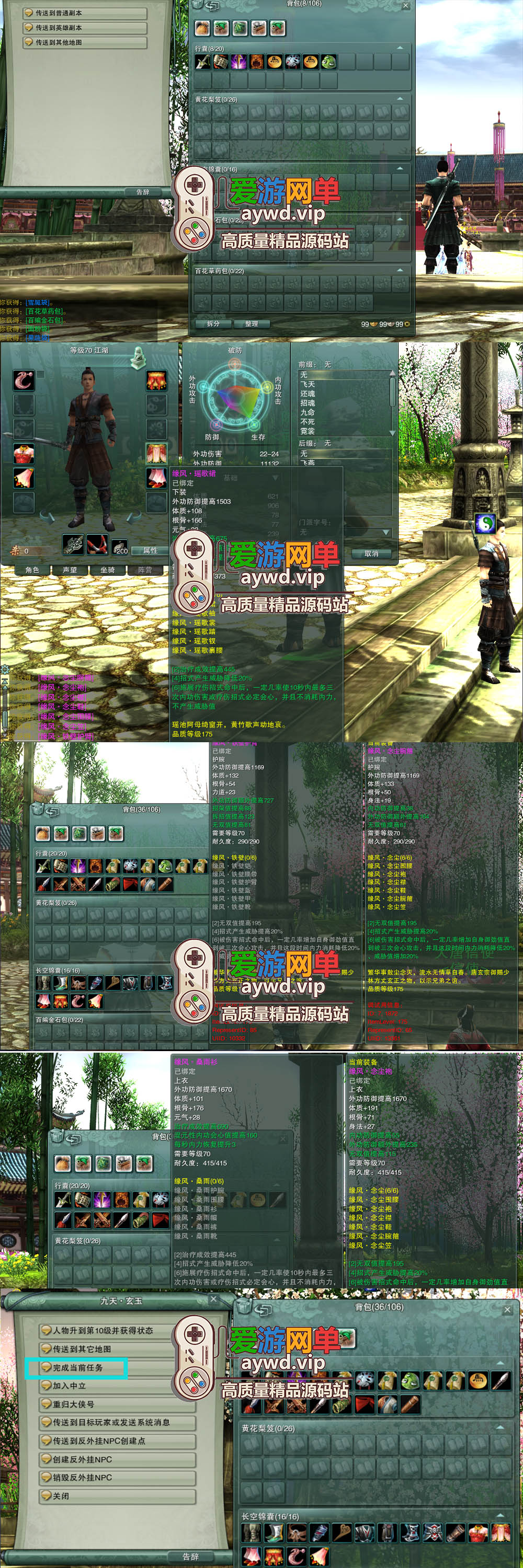 怀旧端游【剑侠情缘3】单机版免虚拟机一键启动修复任务内置GM后台视频启动教程插图 怀旧端游【剑侠情缘3】单机版免虚拟机一键启动修复任务内置GM后台视频启动教程