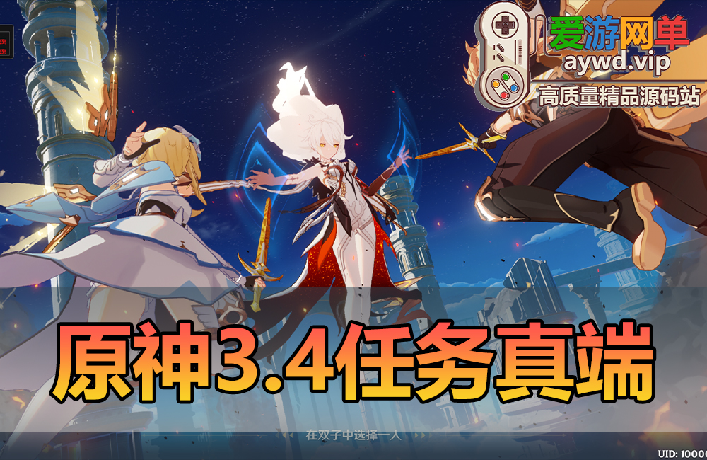 精品端游【原S单机版】3.4任务真端带GM和内辅详细视频安装启动教程和后台教程虚拟机一键端缩略图 精品端游【原S单机版】3.4任务真端带GM和内辅详细视频安装启动教程和后台教程虚拟机一键端