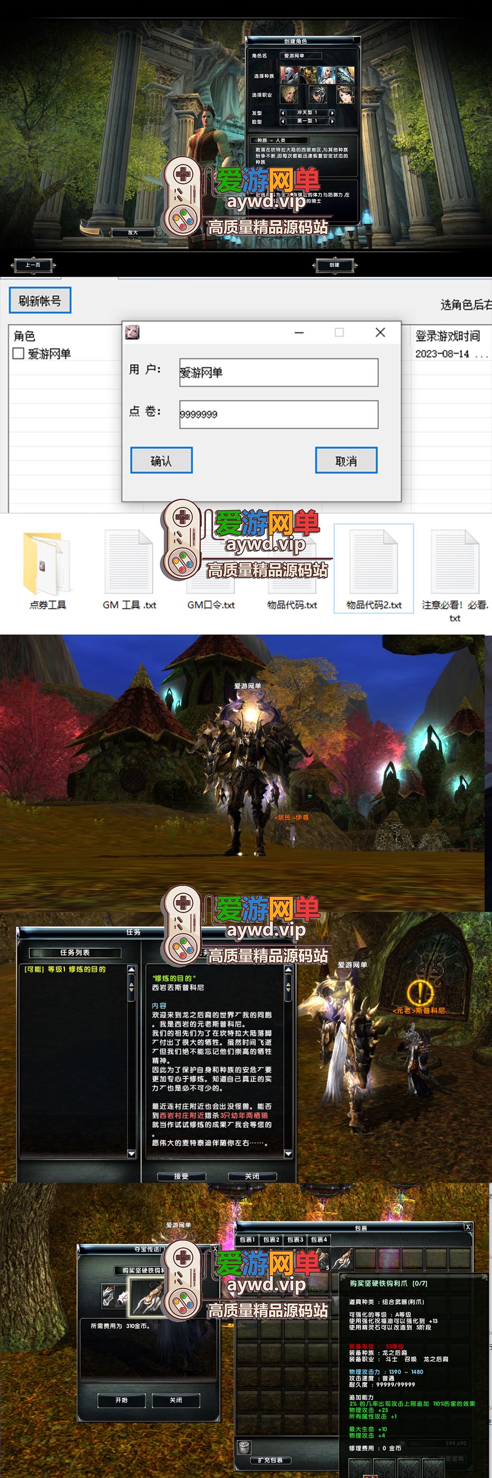 怀旧端游【霸王大陆】4.5单机虚拟机一键端视频安装教程内置GM命令120级龙裔商城大背包天国套装插图 怀旧端游【霸王大陆】4.5单机虚拟机一键端视频安装教程内置GM命令120级龙裔商城大背包天国套装