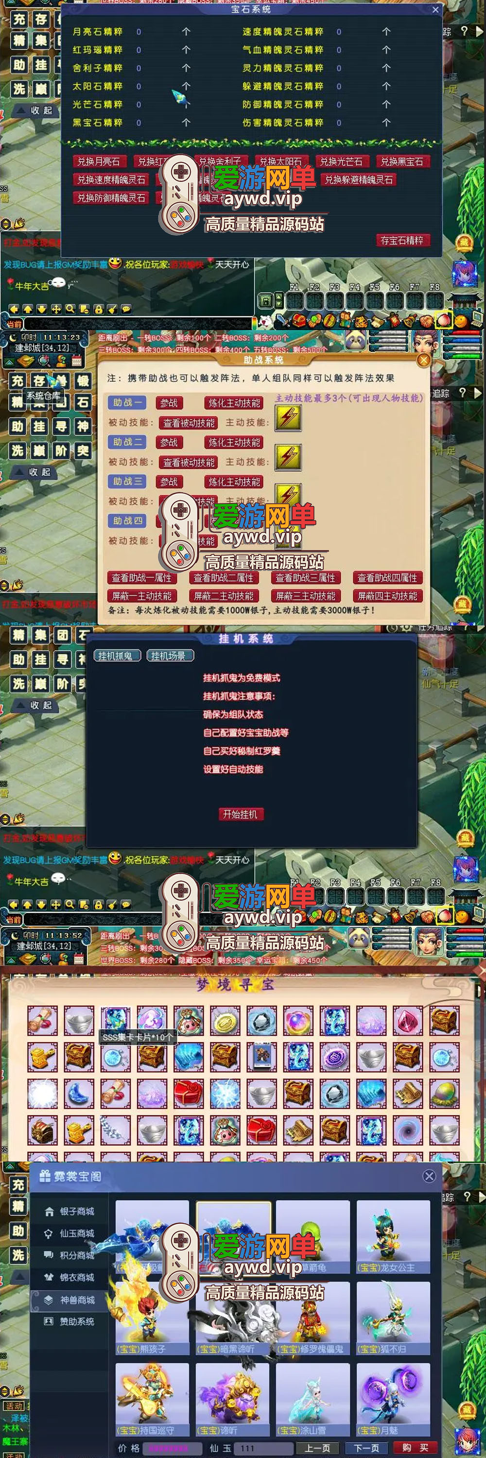 收集端游【梦幻微变单机版】面虚拟机一键端新轮回助战抓鬼寻宝带攻略GM工具插图1 收集端游【梦幻微变单机版】面虚拟机一键端新轮回助战抓鬼寻宝带攻略GM工具