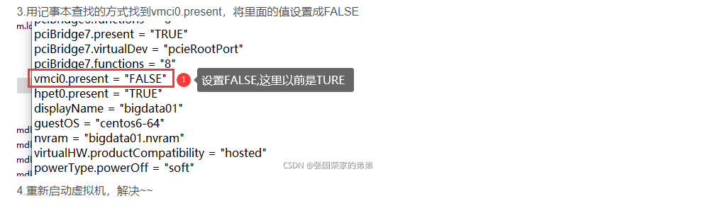 【扩展教程】问题解决:打开虚拟机提示:无法打开内核设备“\.\VMCIDev\VMX”解决方法插图1 【扩展教程】问题解决:打开虚拟机提示:无法打开内核设备“\.\VMCIDev\VMX”解决方法