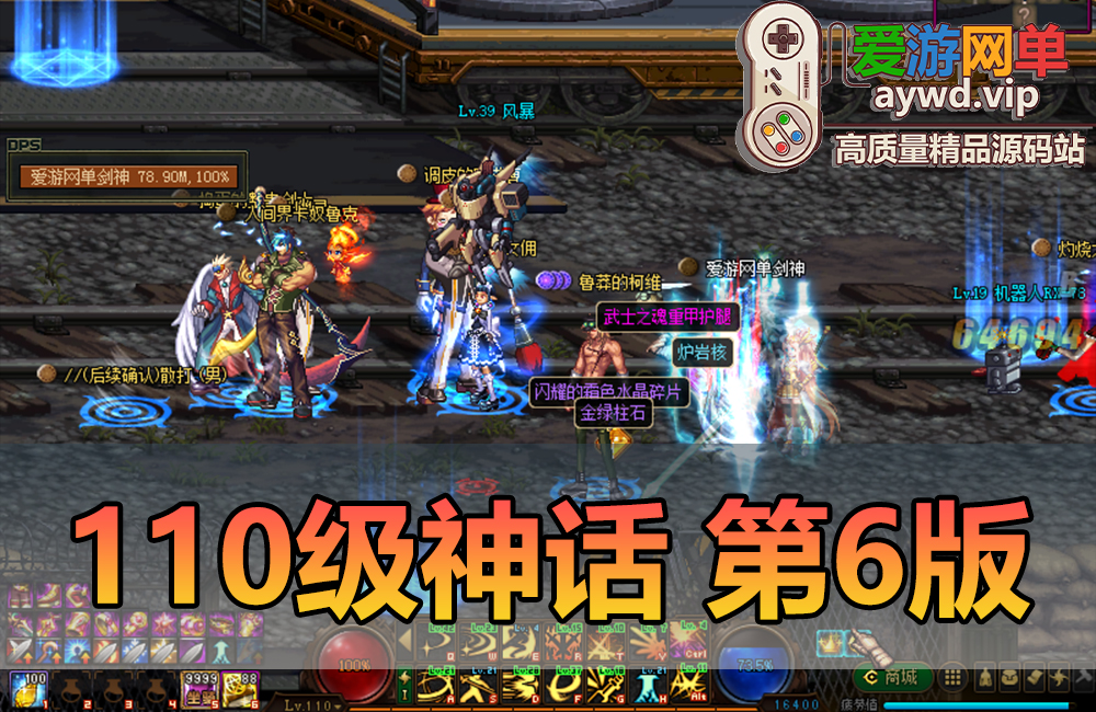 收集端游【DNF】110级单机版神话6.0智能AI机器人完善主线副本巴卡尔缩略图 收集端游【DNF】110级单机版神话6.0智能AI机器人完善主线副本巴卡尔