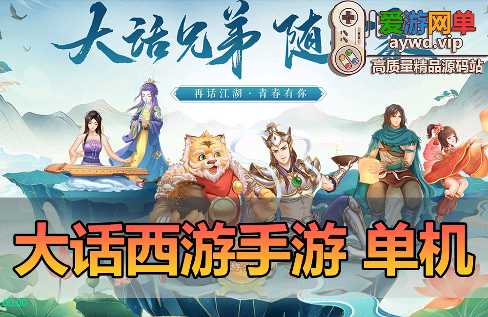 精品手游【大话西游】模拟器手游单机版虚拟机一键端视频安装教学GM后台设置局域网手机连接缩略图 精品手游【大话西游】模拟器手游单机版虚拟机一键端视频安装教学GM后台设置局域网手机连接