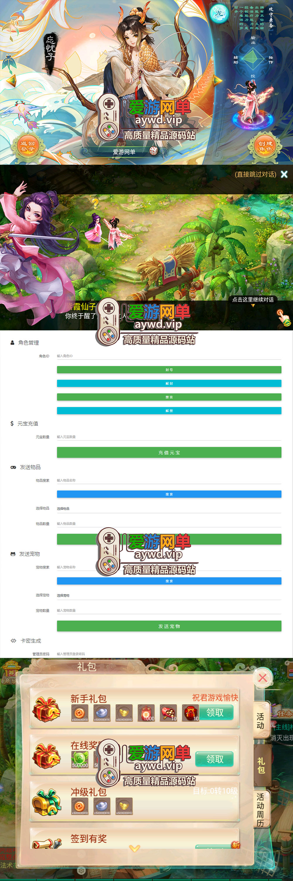 精品手游【大话西游】模拟器手游单机版虚拟机一键端视频安装教学GM后台设置局域网手机连接插图 精品手游【大话西游】模拟器手游单机版虚拟机一键端视频安装教学GM后台设置局域网手机连接