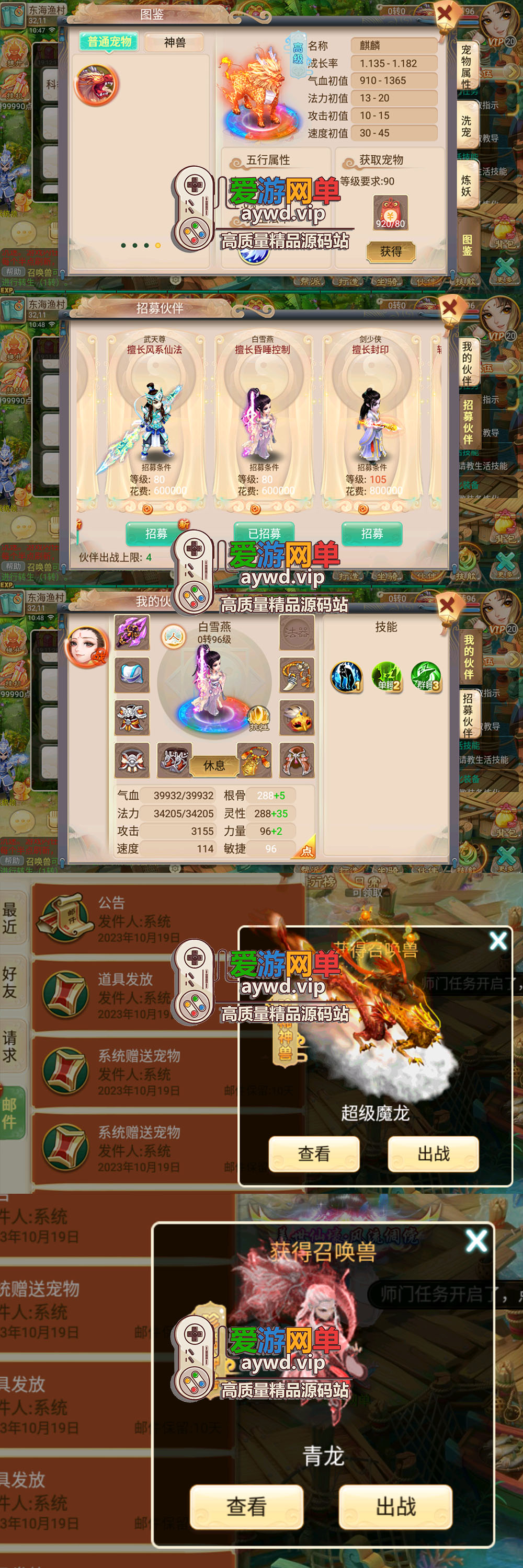 精品手游【大话西游】模拟器手游单机版虚拟机一键端视频安装教学GM后台设置局域网手机连接插图1 精品手游【大话西游】模拟器手游单机版虚拟机一键端视频安装教学GM后台设置局域网手机连接