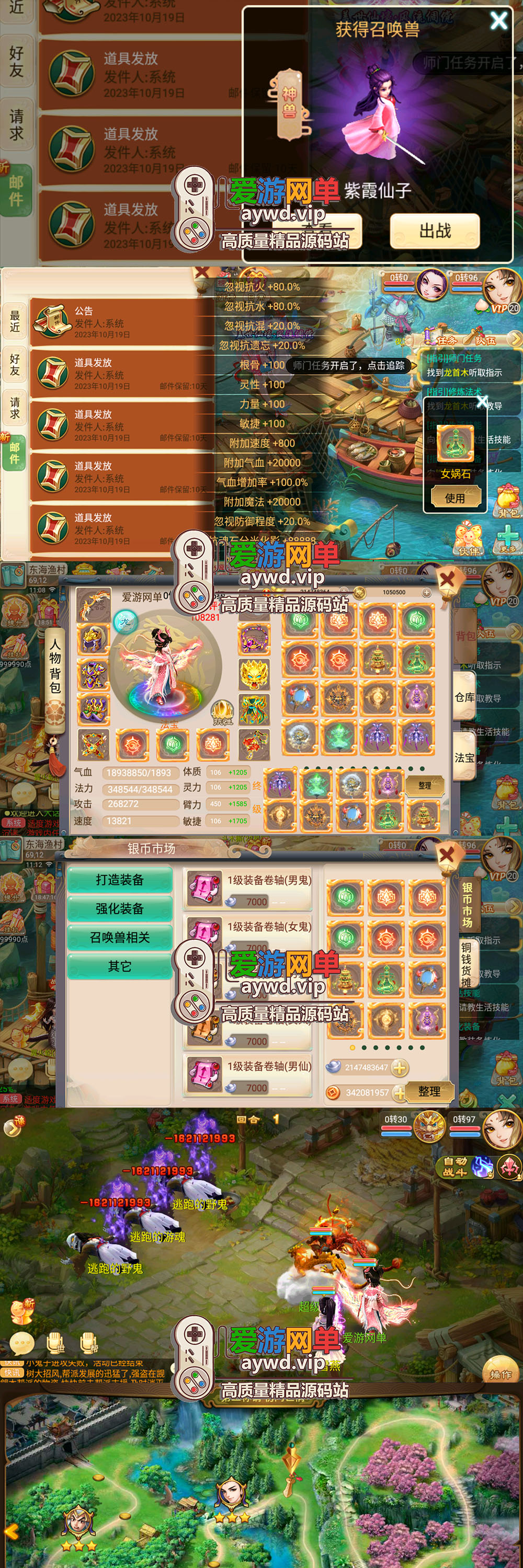 精品手游【大话西游】模拟器手游单机版虚拟机一键端视频安装教学GM后台设置局域网手机连接插图2 精品手游【大话西游】模拟器手游单机版虚拟机一键端视频安装教学GM后台设置局域网手机连接