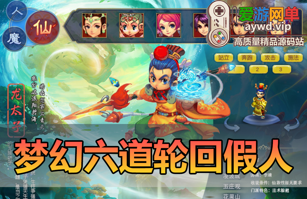 搜集端游【梦幻单机】六道轮回假人血上限称号免虚拟机一键启动GM网游单机缩略图 搜集端游【梦幻单机】六道轮回假人血上限称号免虚拟机一键启动GM网游单机