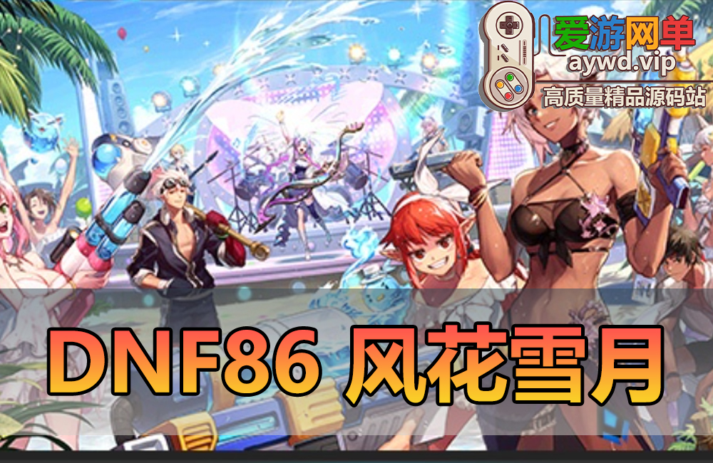 收集端游【DNF86风花雪月】鬼剑士5职业女鬼剑5职业全职业二觉被动机制正常字体仓库缩略图 收集端游【DNF86风花雪月】鬼剑士5职业女鬼剑5职业全职业二觉被动机制正常字体仓库