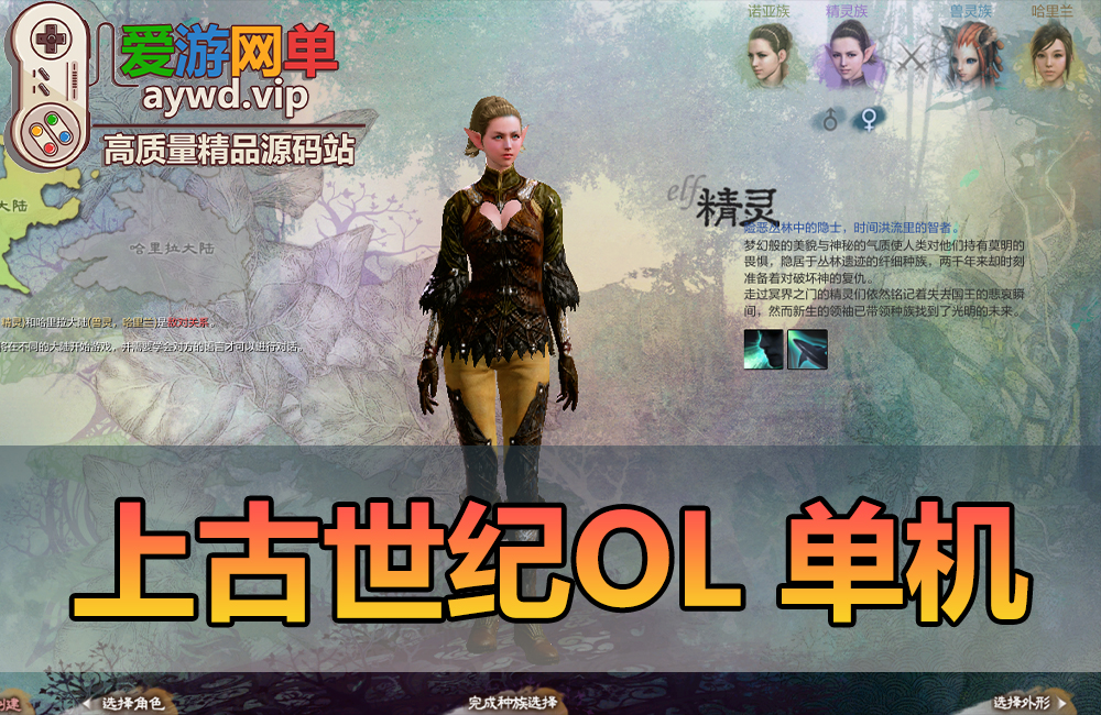 亲测端游【上古世纪OL】单机版虚拟机一键端视频安装教学GM后台命令无限金币可刷部分物品道具缩略图 亲测端游【上古世纪OL】单机版虚拟机一键端视频安装教学GM后台命令无限金币可刷部分物品道具