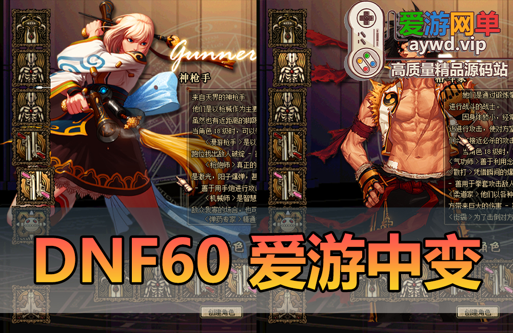 亲测端游【DNF60】爱游中变单机版新皮肤珠宝龙袍称号光环进阶型路线最强泰拉地狱武器带GM虚拟机一键端缩略图 亲测端游【DNF60】爱游中变单机版新皮肤珠宝龙袍称号光环进阶型路线最强泰拉地狱武器带GM虚拟机一键端