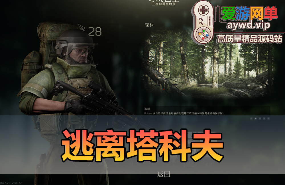 亲测端游【逃离塔科夫】硬核射击类似吃鸡网游单机版免虚拟机带内置辅助可调节ai难度视频教学一键启动缩略图 亲测端游【逃离塔科夫】硬核射击类似吃鸡网游单机版免虚拟机带内置辅助可调节ai难度视频教学一键启动