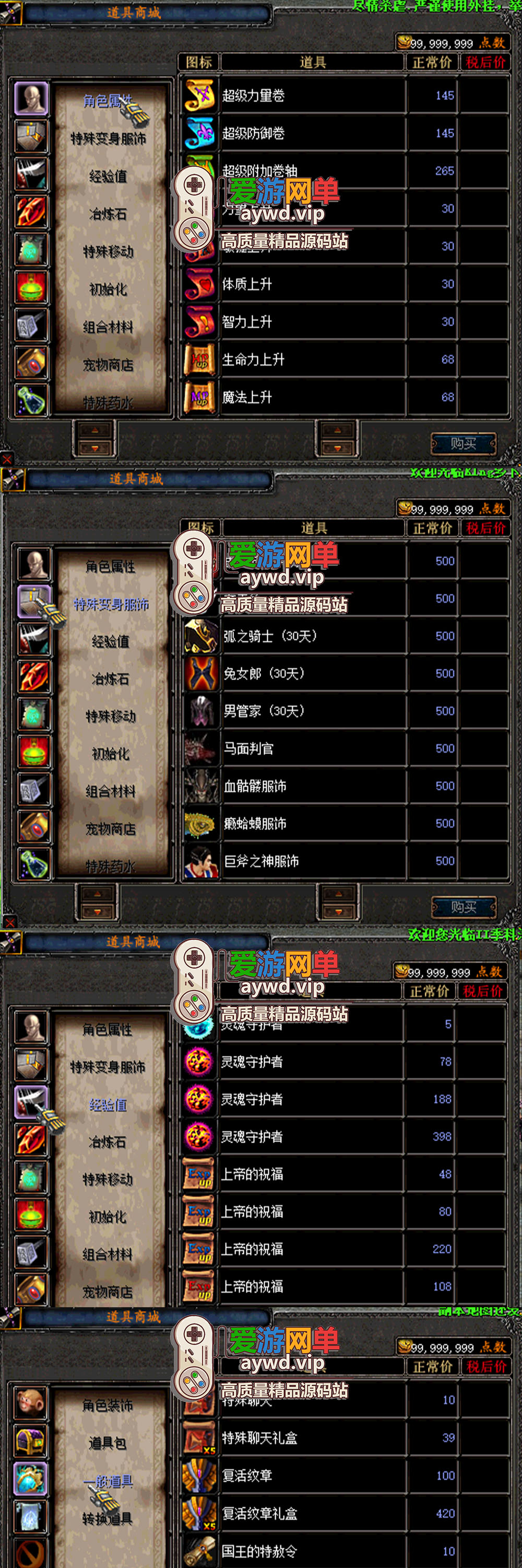 怀旧端游【科洛斯】虚拟机一键端视频安装教学GM后台修改插图1 怀旧端游【科洛斯】虚拟机一键端视频安装教学GM后台修改