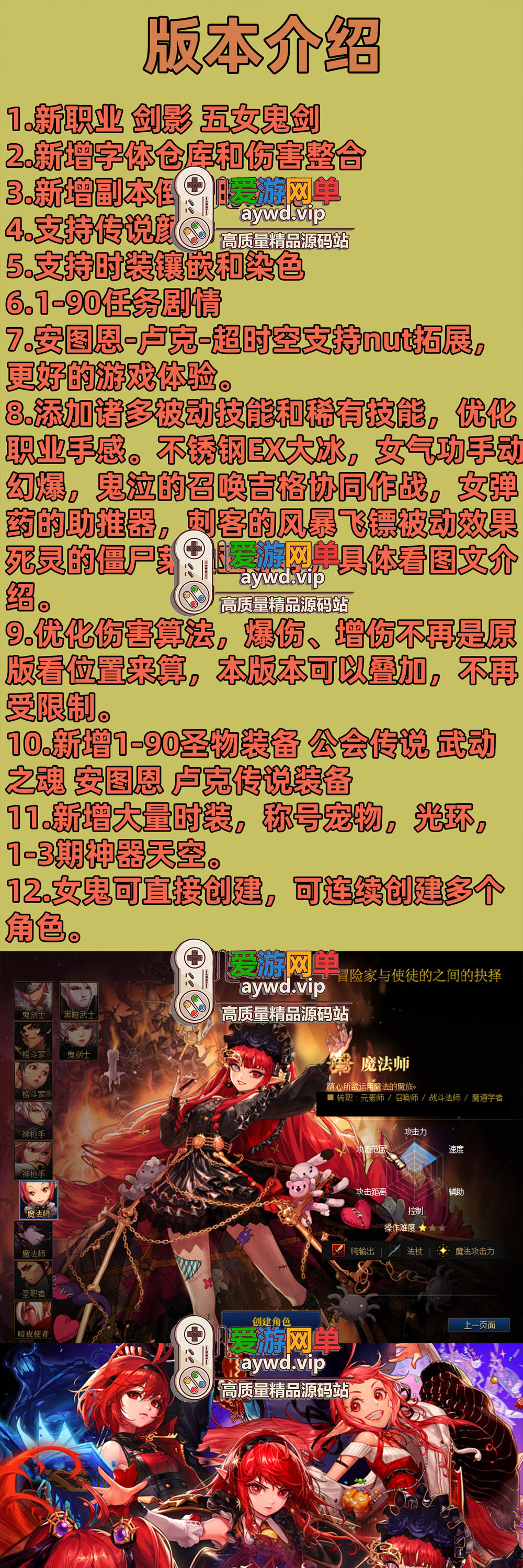 亲测端游【DOF90单机】仿官90单机虚拟机一键端视频安装教学GM后台网游单机插图 亲测端游【DOF90单机】仿官90单机虚拟机一键端视频安装教学GM后台网游单机