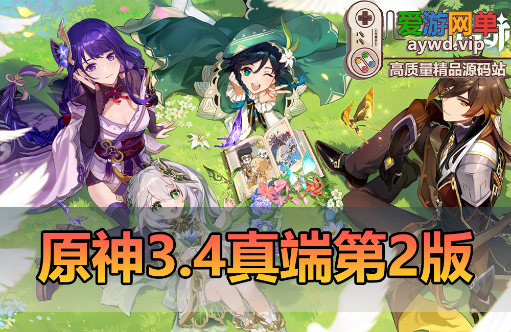 更新端游【Y神3.4】任务真端第2版完善优化最新版视频安装教学GM后台网游单机版虚拟机一键端缩略图 更新端游【Y神3.4】任务真端第2版完善优化最新版视频安装教学GM后台网游单机版虚拟机一键端