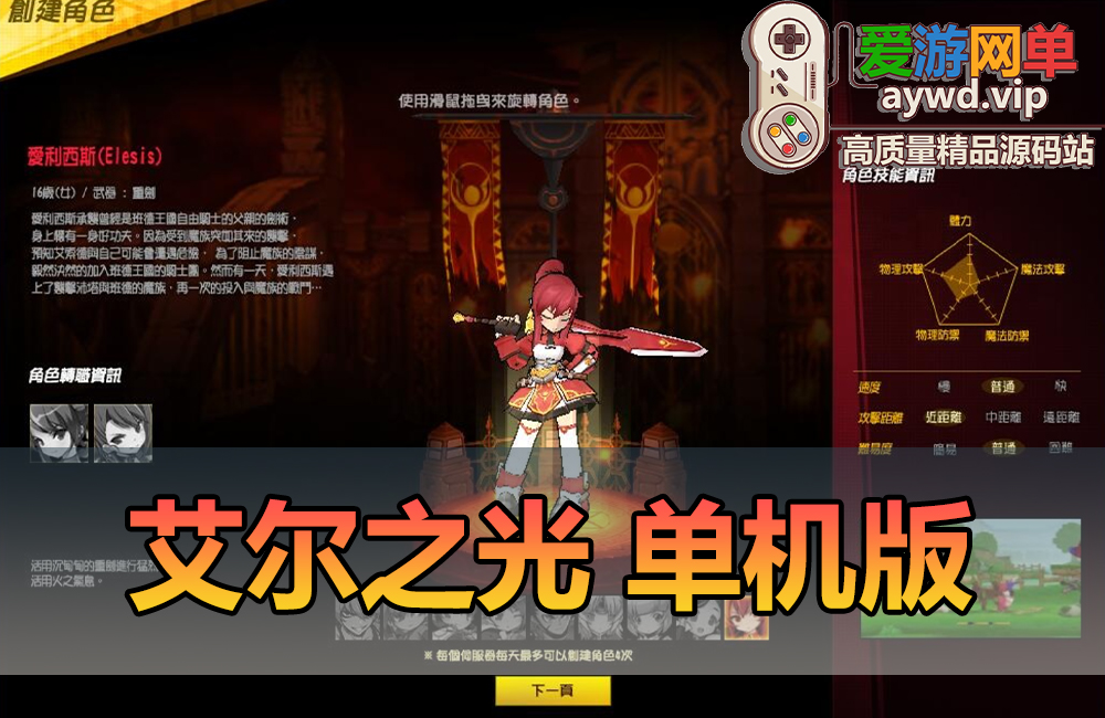 亲测端游【艾尔之光】70级版本亲测视频安装教学虚拟机网游单机修改视频集缩略图 亲测端游【艾尔之光】70级版本亲测视频安装教学虚拟机网游单机修改视频集