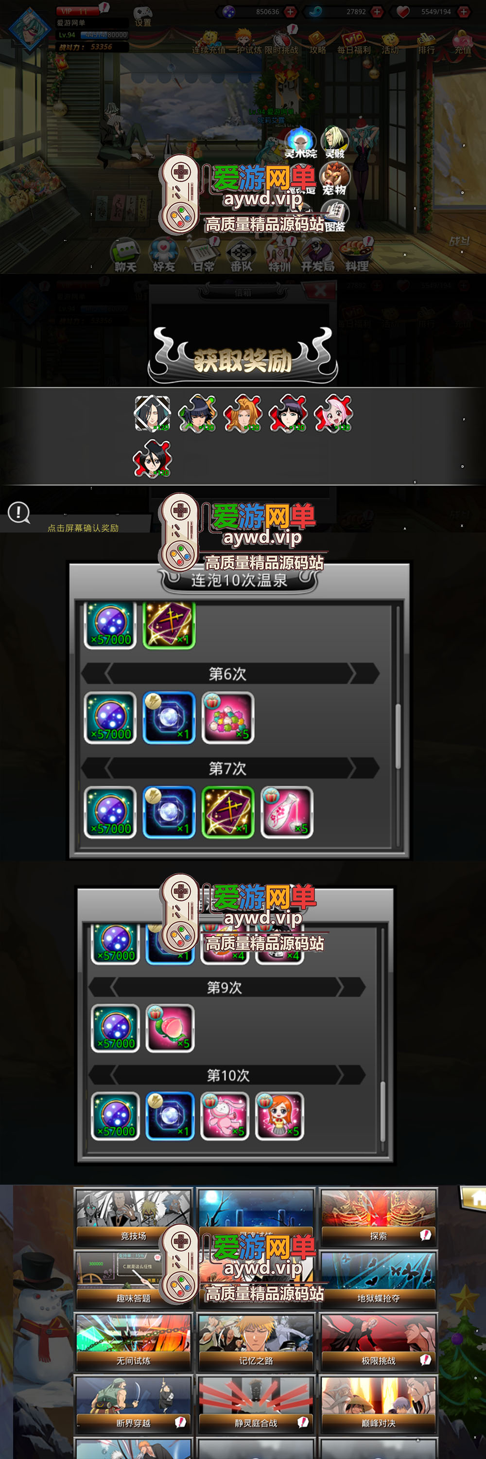 精品手游【死神觉醒】命器入魂单机一键端视频安装教学GM后台模拟器运行可以自己设置局域网手机连接插图2 精品手游【死神觉醒】命器入魂单机一键端视频安装教学GM后台模拟器运行可以自己设置局域网手机连接