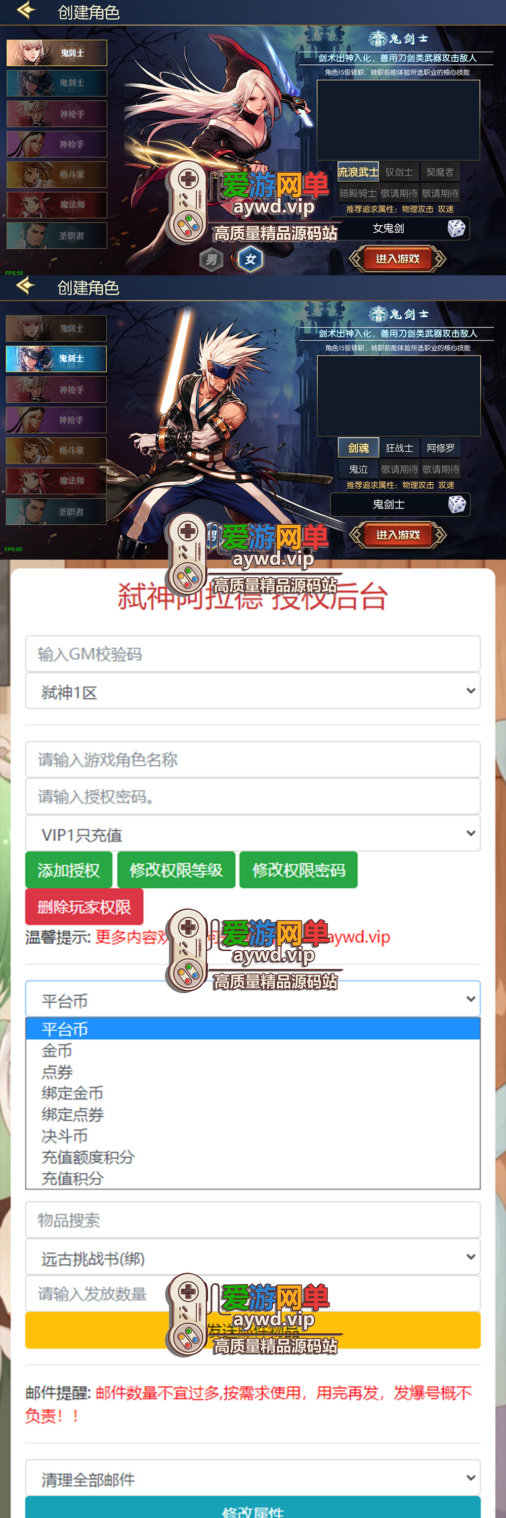 精品手游【阿拉德之怒】仿地下城手游70级史诗版丰富天空套时装光环网游单机版带GM后台视频教学插图 精品手游【阿拉德之怒】仿地下城手游70级史诗版丰富天空套时装光环网游单机版带GM后台视频教学
