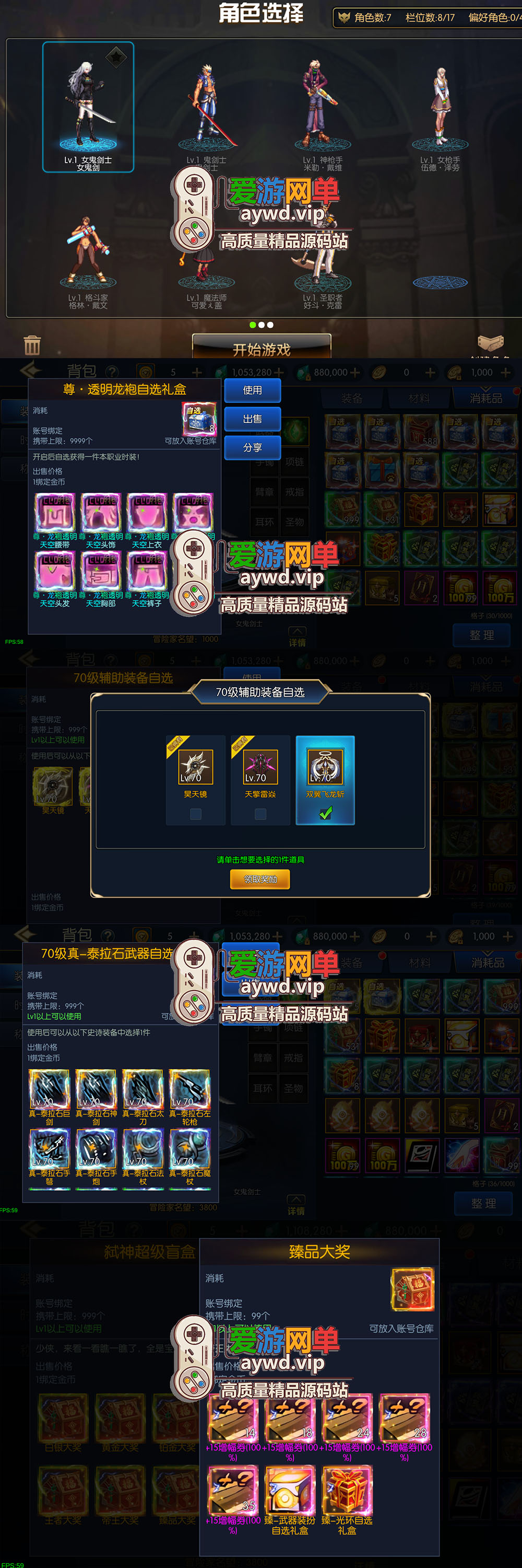 精品手游【阿拉德之怒】仿地下城手游70级史诗版丰富天空套时装光环网游单机版带GM后台视频教学插图1 精品手游【阿拉德之怒】仿地下城手游70级史诗版丰富天空套时装光环网游单机版带GM后台视频教学