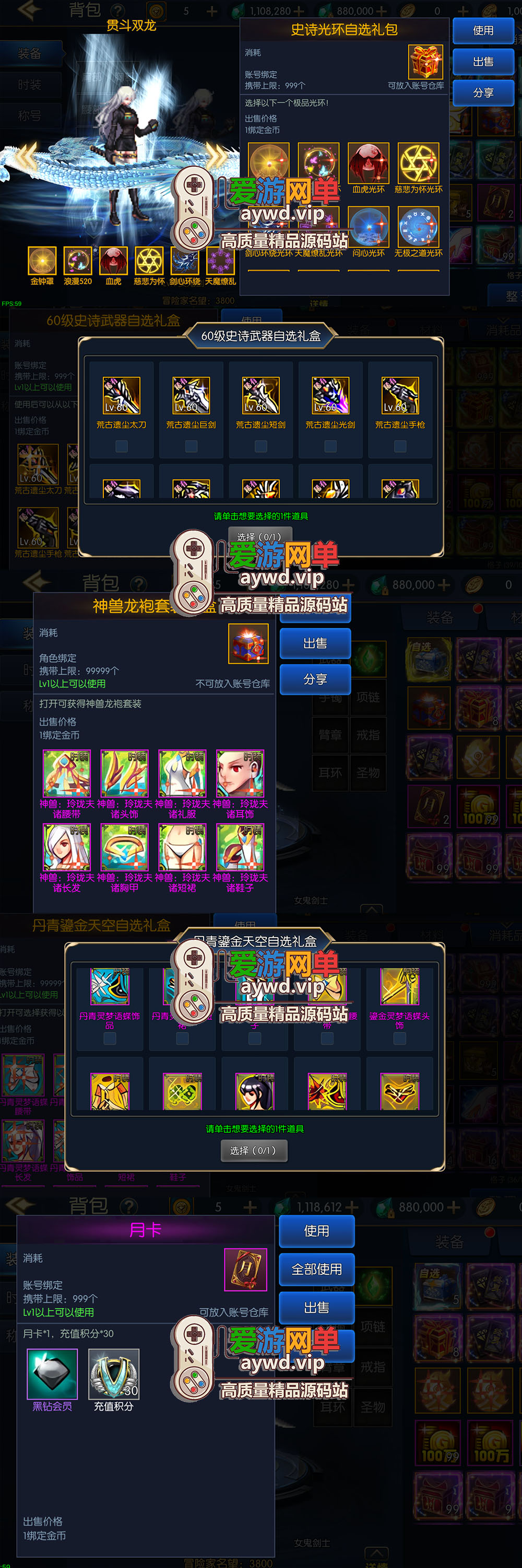 精品手游【阿拉德之怒】仿地下城手游70级史诗版丰富天空套时装光环网游单机版带GM后台视频教学插图2 精品手游【阿拉德之怒】仿地下城手游70级史诗版丰富天空套时装光环网游单机版带GM后台视频教学