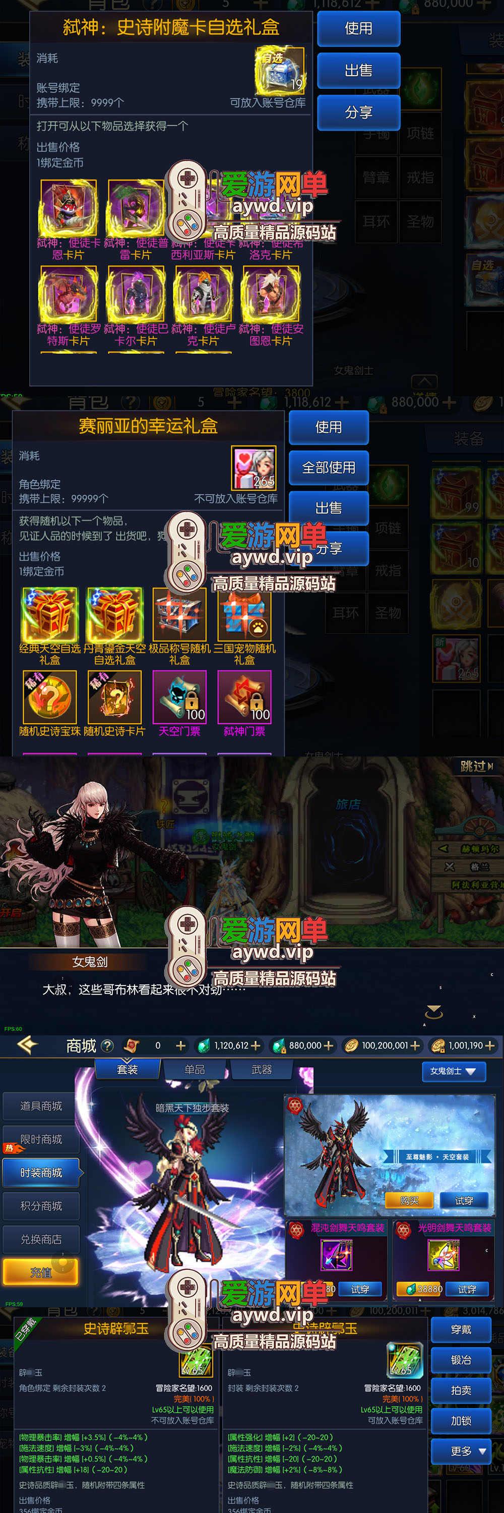 精品手游【阿拉德之怒】仿地下城手游70级史诗版丰富天空套时装光环网游单机版带GM后台视频教学插图3 精品手游【阿拉德之怒】仿地下城手游70级史诗版丰富天空套时装光环网游单机版带GM后台视频教学