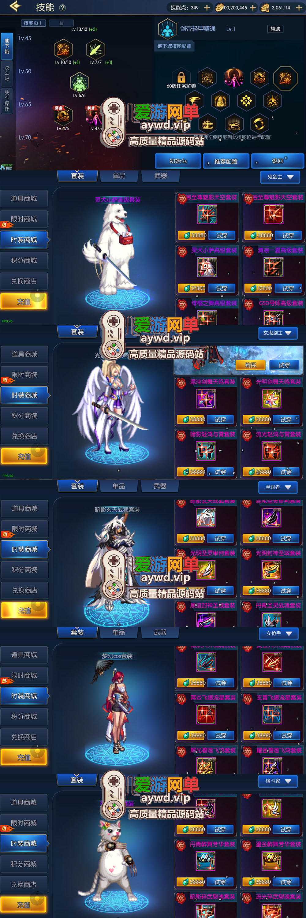 精品手游【阿拉德之怒】仿地下城手游70级史诗版丰富天空套时装光环网游单机版带GM后台视频教学插图4 精品手游【阿拉德之怒】仿地下城手游70级史诗版丰富天空套时装光环网游单机版带GM后台视频教学