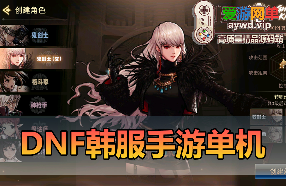 亲测手游【DOF手游韩服版】地下城手游带详细视频安装教学GM后台使用教学整理一个免费GM工具可以发物品虚拟机一键端模拟器运行缩略图 亲测手游【DOF手游韩服版】地下城手游带详细视频安装教学GM后台使用教学整理一个免费GM工具可以发物品虚拟机一键端模拟器运行